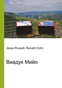 Виадук Мийо, Jesse Russell, 2012