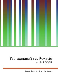 Гастрольный тур Roxette 2010 года, Jesse Russell, 2012