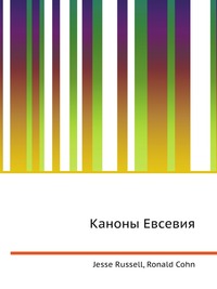 Каноны Евсевия, Jesse Russell, 2012