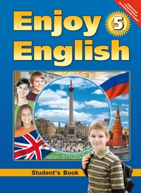 Английский язык. Enjoy English. 5 класс. Учебник, Биболетова М.З., 2012
