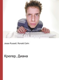 Крюгер, Диана, Jesse Russell, 2012