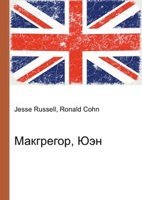 Макгрегор, Юэн, Jesse Russell, 2012