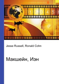 Макшейн, Иэн, Jesse Russell, 2012