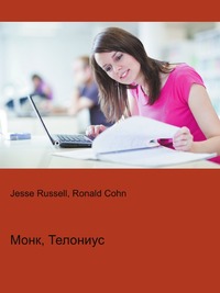Монк, Телониус, Jesse Russell, 2012