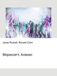 Мориссетт, Аланис, Jesse Russell, 2012