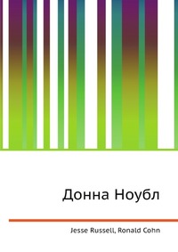Донна Ноубл, Jesse Russell, 2012