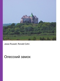 Олесский замок, Jesse Russell, 2012