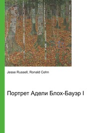 Портрет Адели Блох-Бауэр I, Jesse Russell, 2012