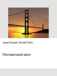 Почтамтский мост, Jesse Russell, 2012