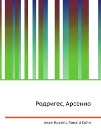 Родригес, Арсенио, Jesse Russell, 2012