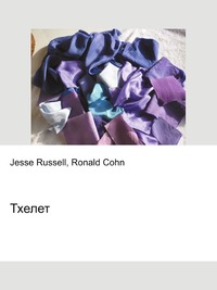 Тхелет, Jesse Russell, 2012