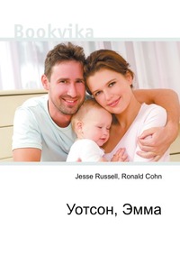 Уотсон, Эмма, Jesse Russell, 2012