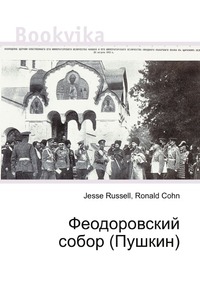 Феодоровский собор (Пушкин), Jesse Russell, 2012