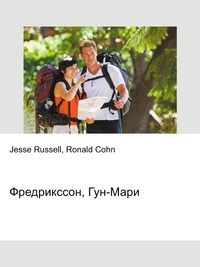 Фредрикссон, Гун-Мари, Jesse Russell, 2012