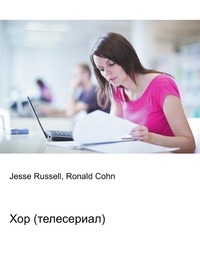 Хор (телесериал), Jesse Russell, 2012