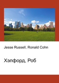 Хэлфорд, Роб, Jesse Russell, 2012