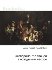 Эксперимент с птицей в воздушном насосе, Jesse Russell, 2012