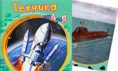 Техника от А до Я, Говердовская И.Б., 0000