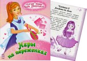 Игры на переменках, , 0000