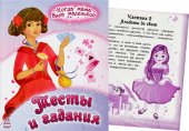Тесты и гадания, , 0000