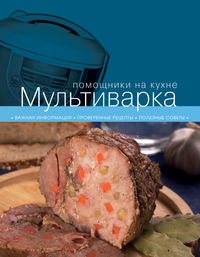 Мультиварка, , 2012