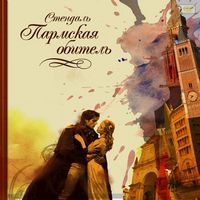 CD-ROM (MP3). Пармская обитель (количество CD дисков: 2), , 0000