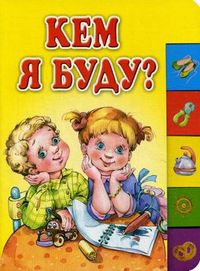 Кем я буду?, Синявский Петр Алексеевич, 2012