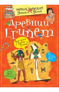 Древний Египет, , 2012