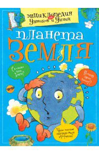 Планета Земля, , 2012