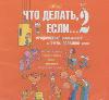 CD-ROM (MP3). Что делать, если 2, , 0000