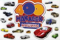Машины, , 2012