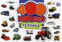 Техника, , 2012