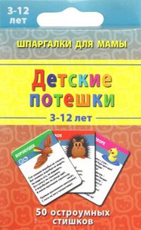 Детские потешки, , 2011