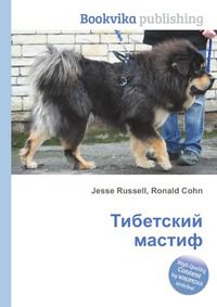 Тибетский мастиф, Jesse Russell, 2012