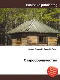 Старообрядчество, Jesse Russell, 2012