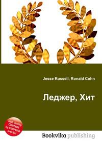 Леджер, Хит, Jesse Russell, 2012