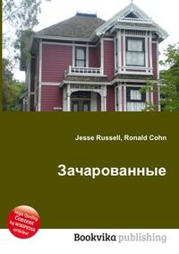 Зачарованные, Jesse Russell, 2012