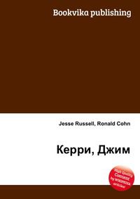 Керри, Джим, Jesse Russell, 2012