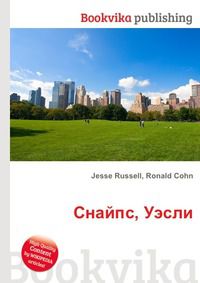 Снайпс, Уэсли, Jesse Russell, 2012
