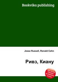 Ривз, Киану, Jesse Russell, 2012