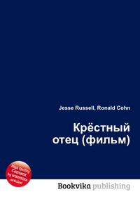 Крёстный отец (фильм), Jesse Russell, 2012