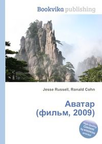 Аватар (фильм, 2009), Jesse Russell, 2012