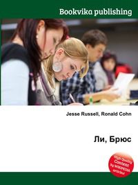 Ли, Брюс, Jesse Russell, 2012
