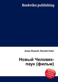 Новый Человек-паук (фильм), Jesse Russell, 2012