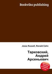 Тарковский, Андрей Арсеньевич, Jesse Russell, 2012