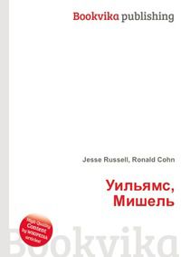 Уильямс, Мишель, Jesse Russell, 2012