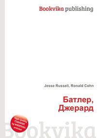 Батлер, Джерард, Jesse Russell, 2012