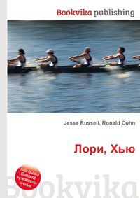 Лори, Хью, Jesse Russell, 2012