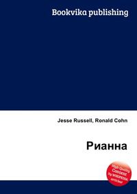Рианна, Jesse Russell, 2012