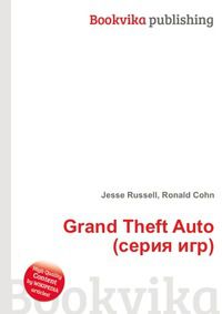 Grand Theft Auto (серия игр), Jesse Russell, 2012